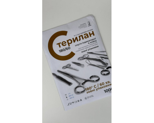Індикатори контролю парової стерилізації смуги 4 класу, 180/60 100шт/упак., 063943 Норма